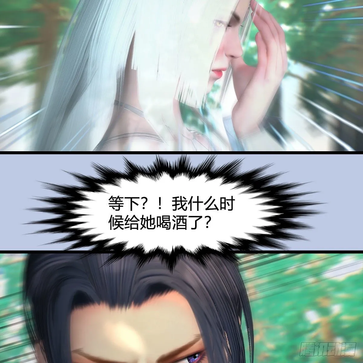 第566话：无限循环 第31页