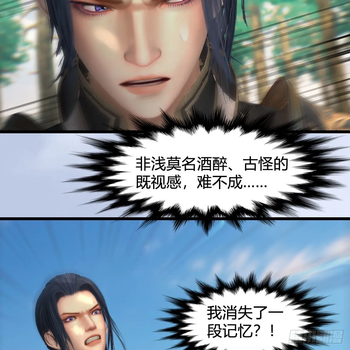 第566话：无限循环 第32页