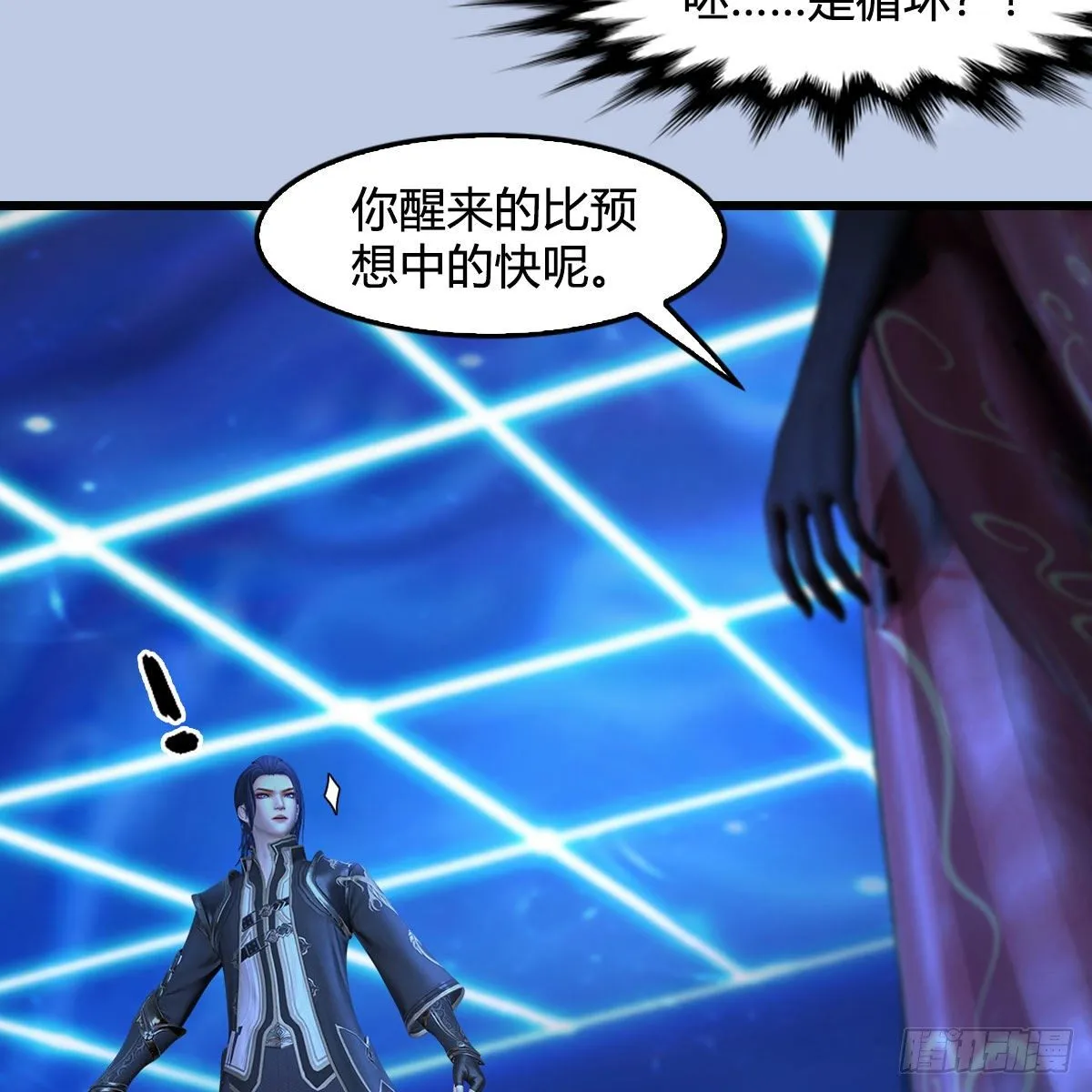第566话：无限循环 第42页