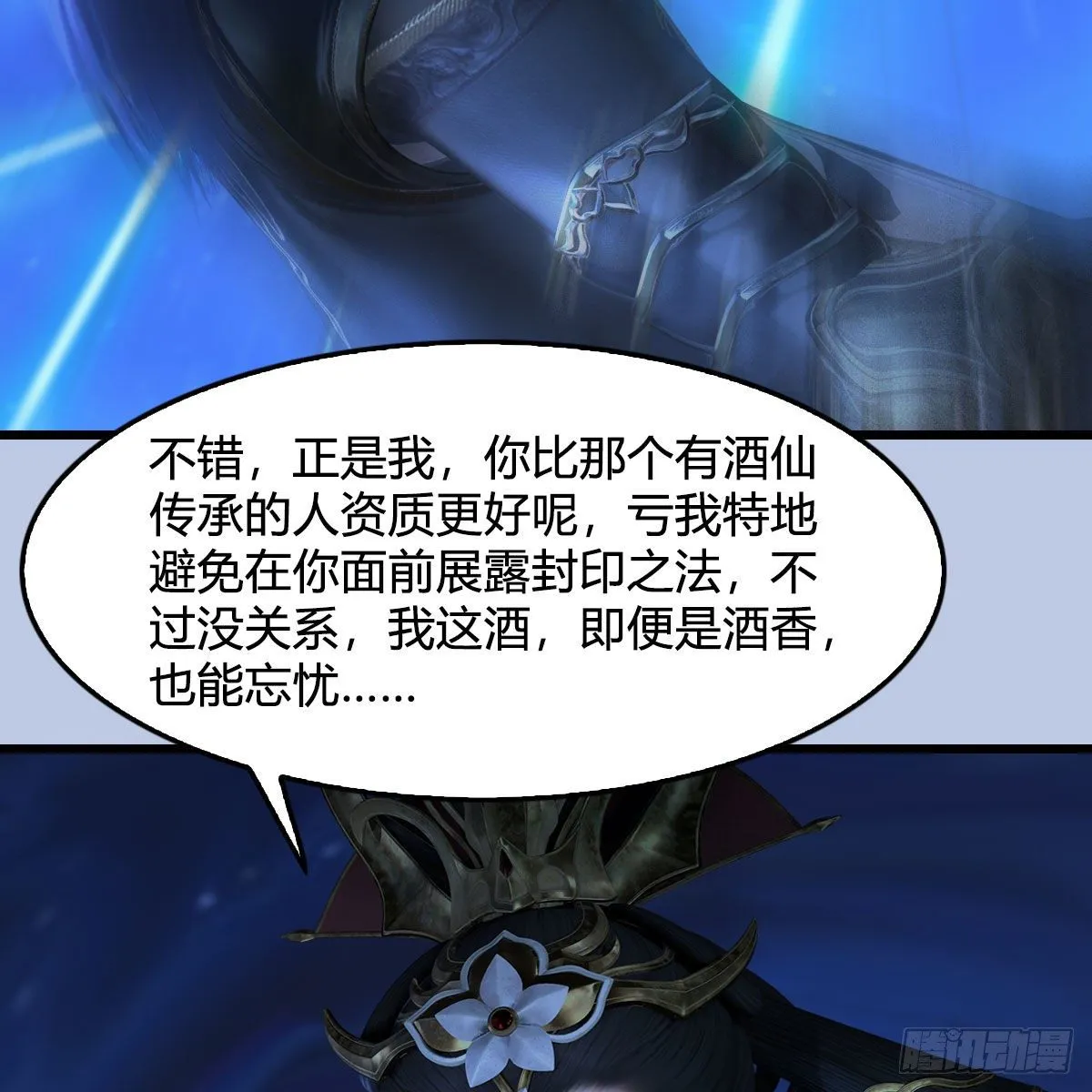 第566话：无限循环 第45页