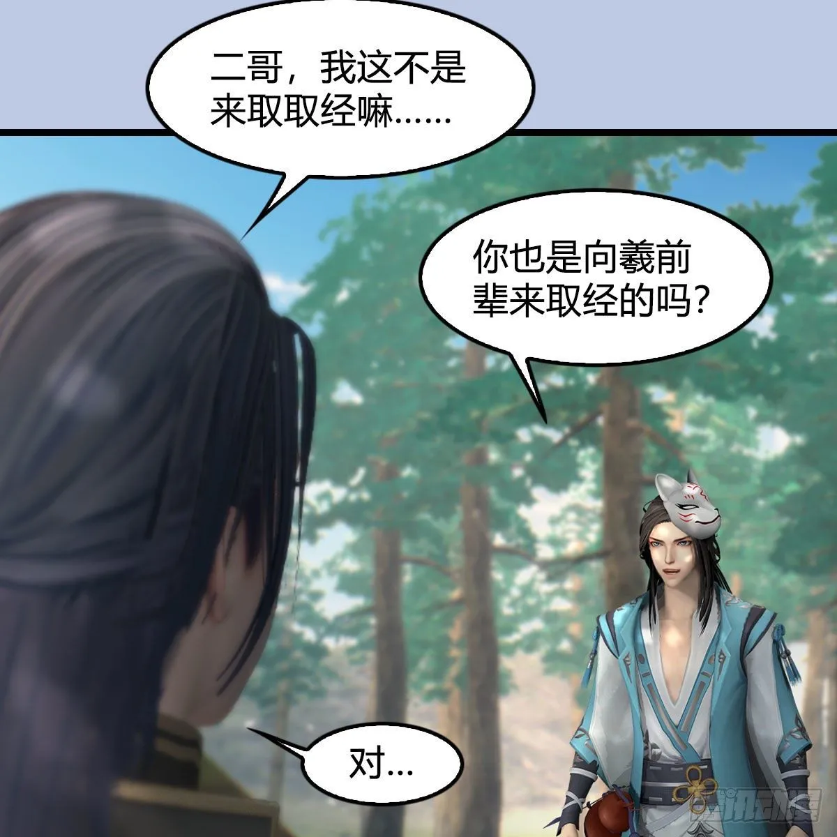 第566话：无限循环 第51页