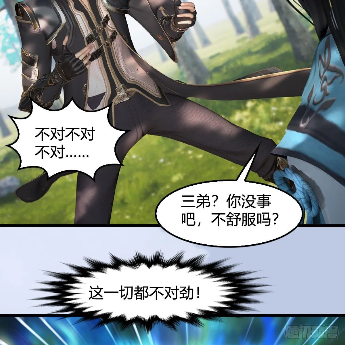 第566话：无限循环 第53页