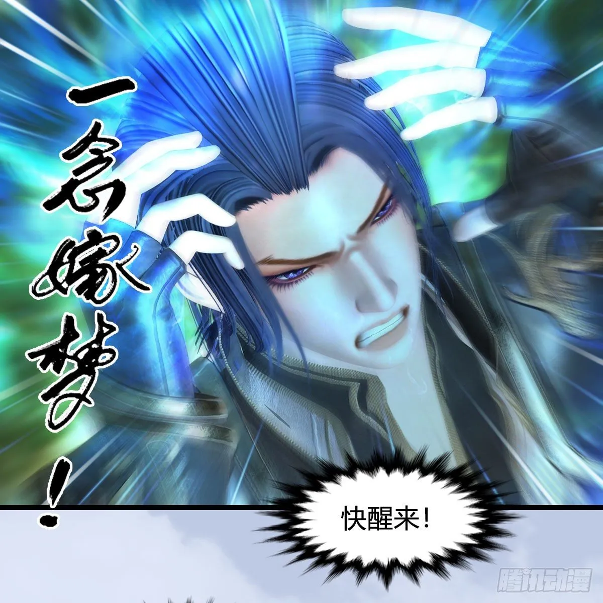 第566话：无限循环 第54页
