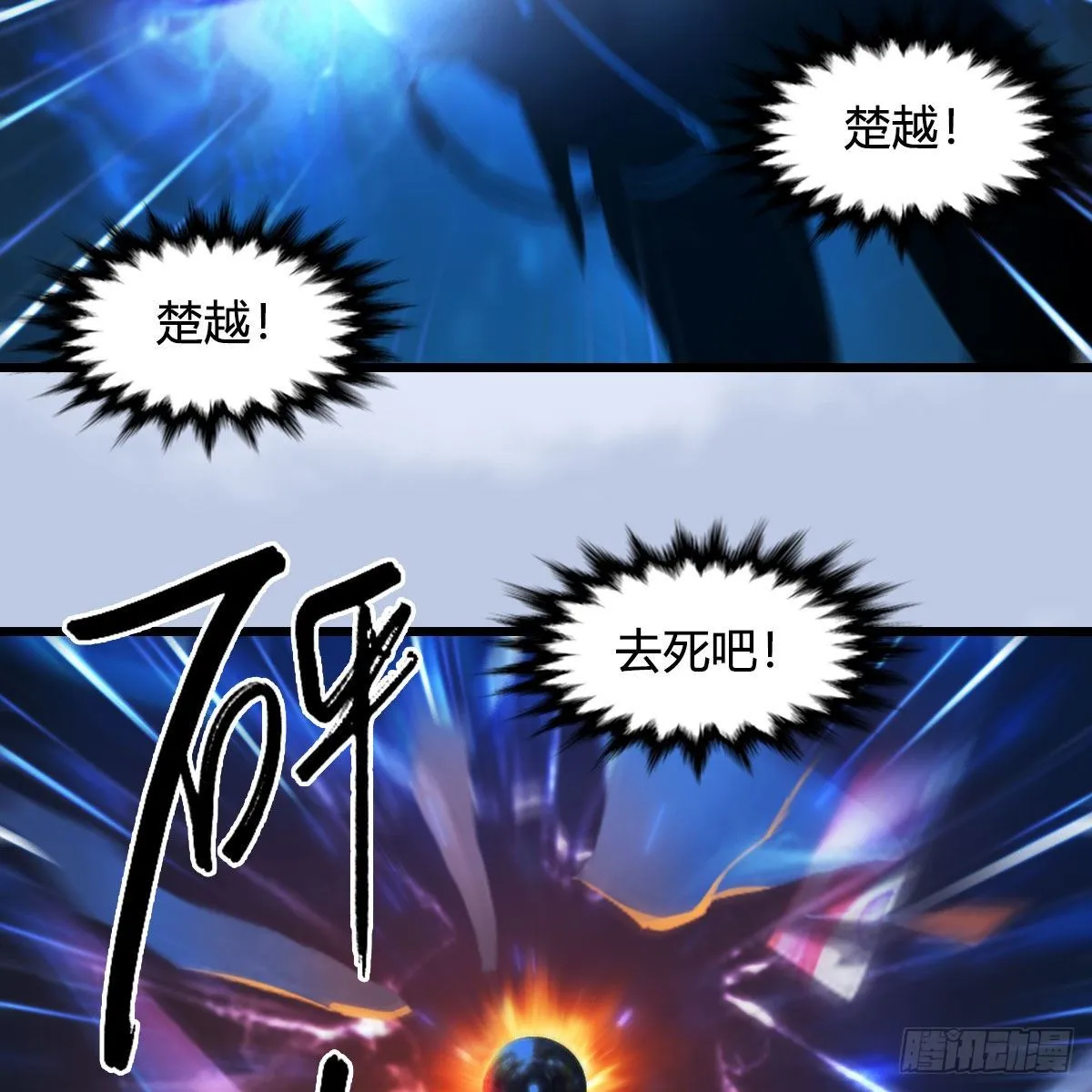 第566话：无限循环 第56页