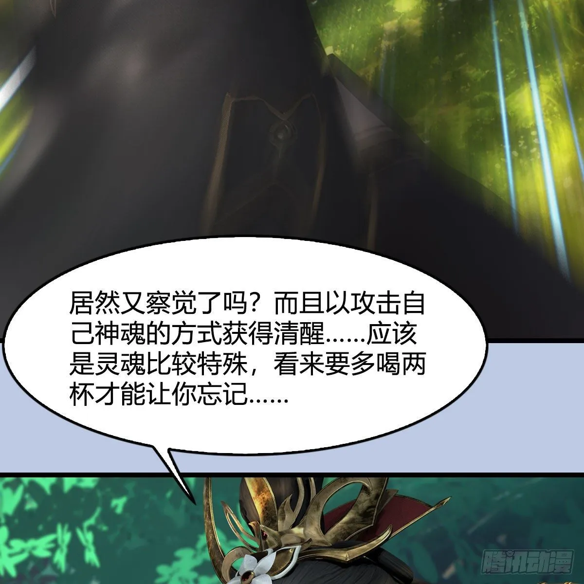 第566话：无限循环 第59页