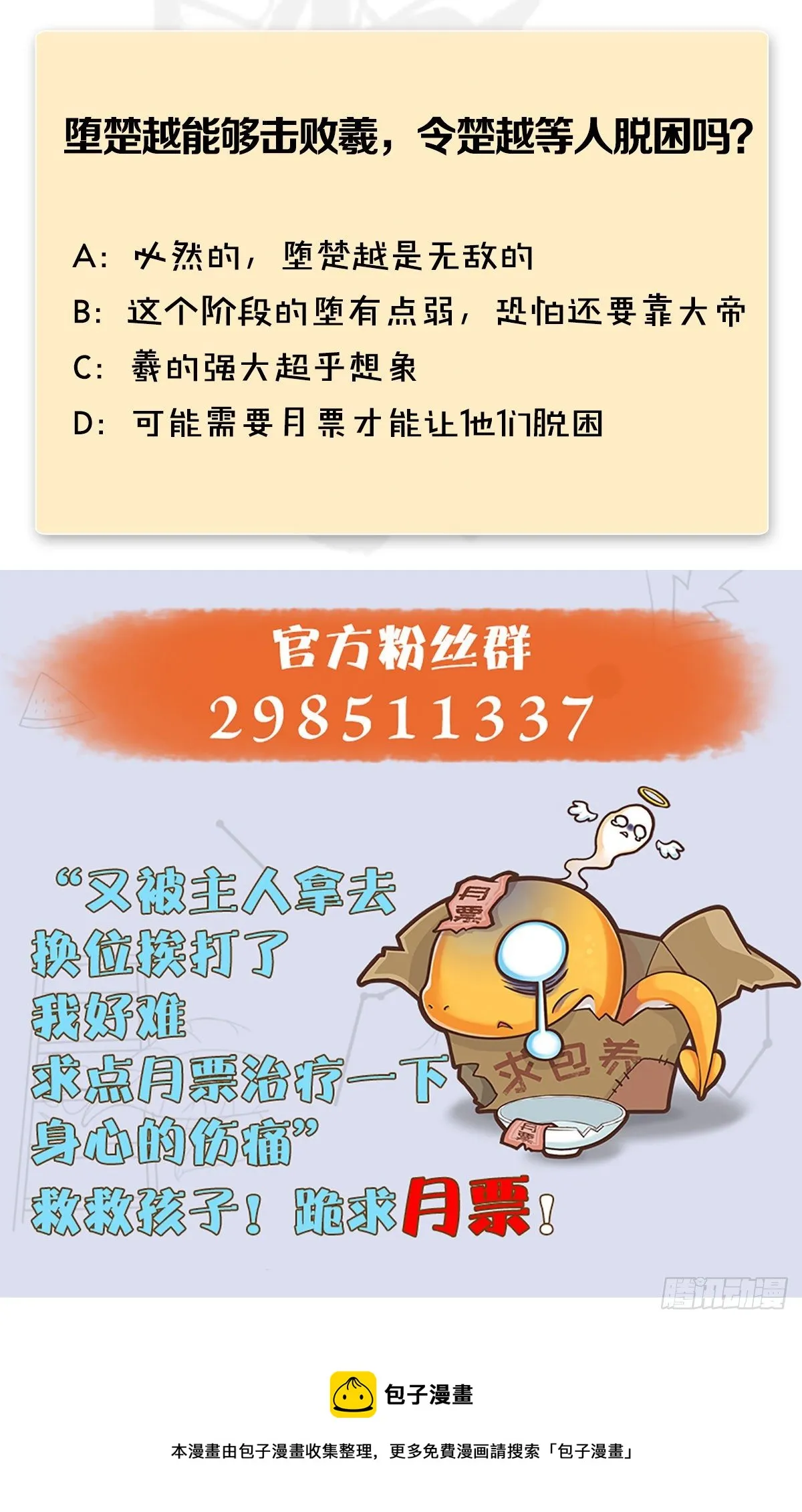 第566话：无限循环 第65页