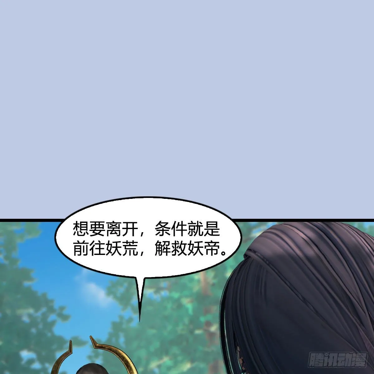 第568话：神木印记 第2页