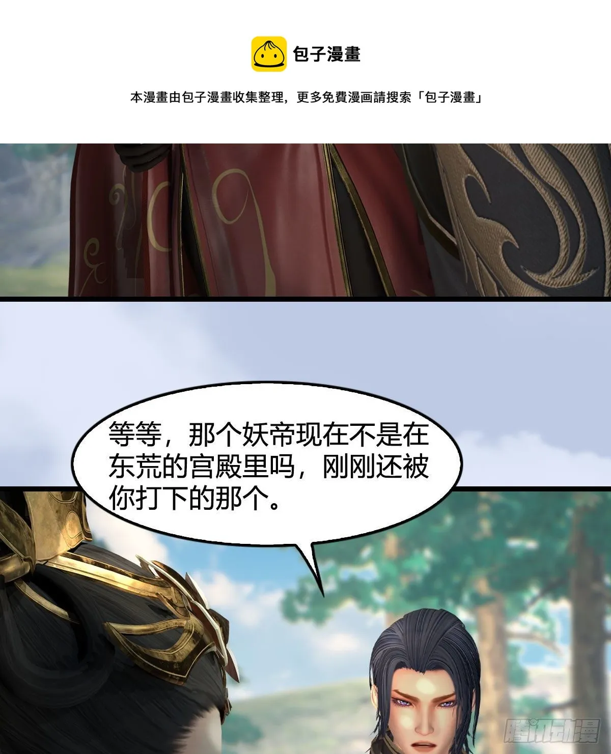 第568话：神木印记 第4页