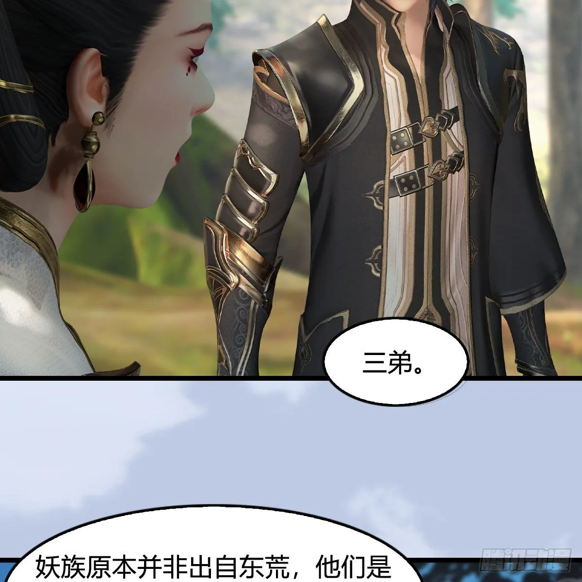 第568话：神木印记 第5页