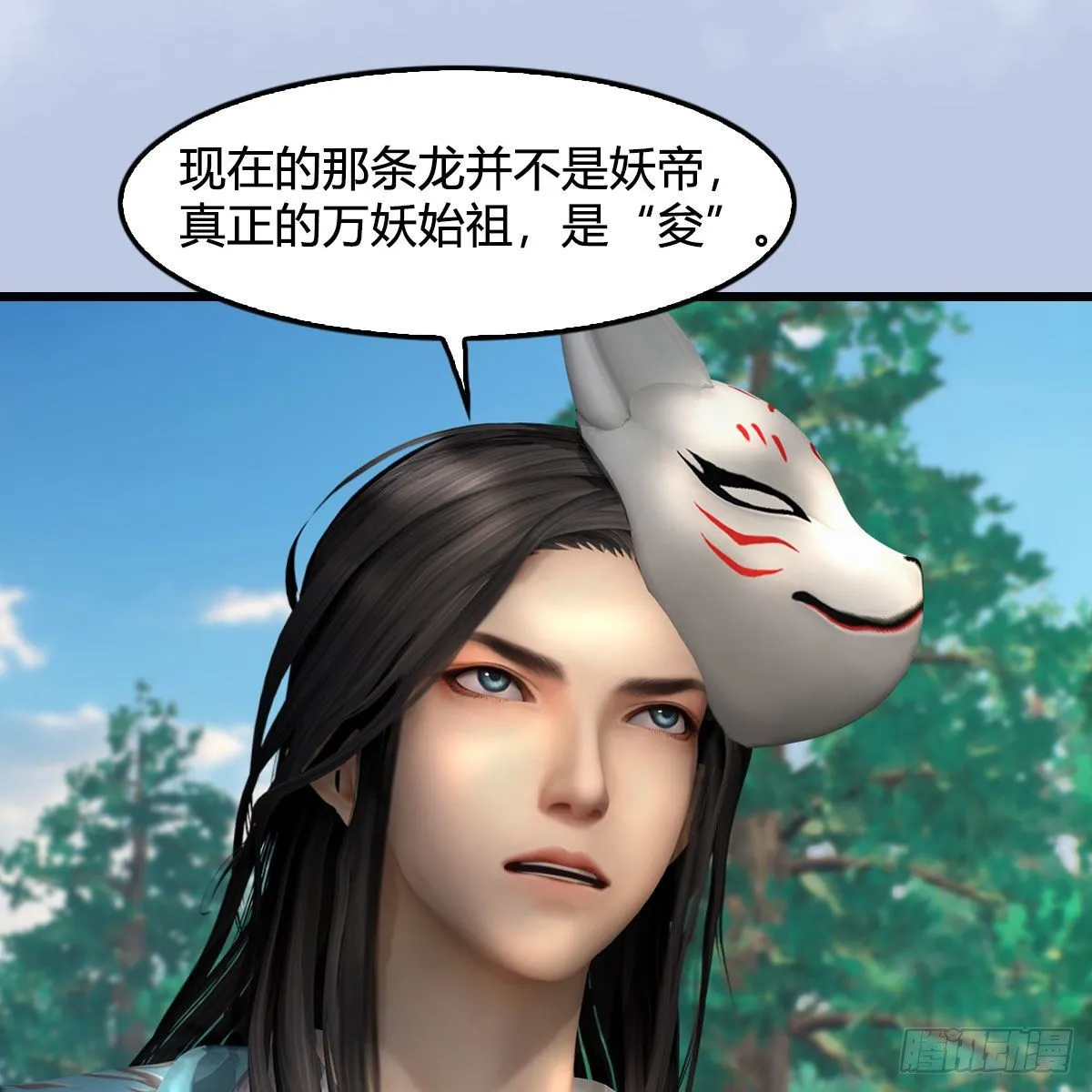 第568话：神木印记 第7页