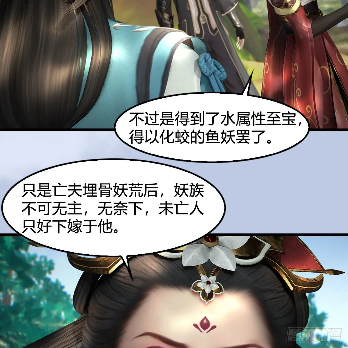 第568话：神木印记 第9页