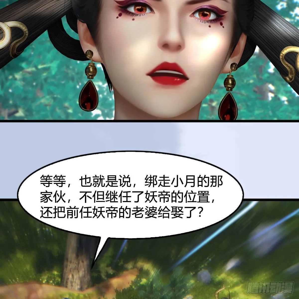 第568话：神木印记 第10页