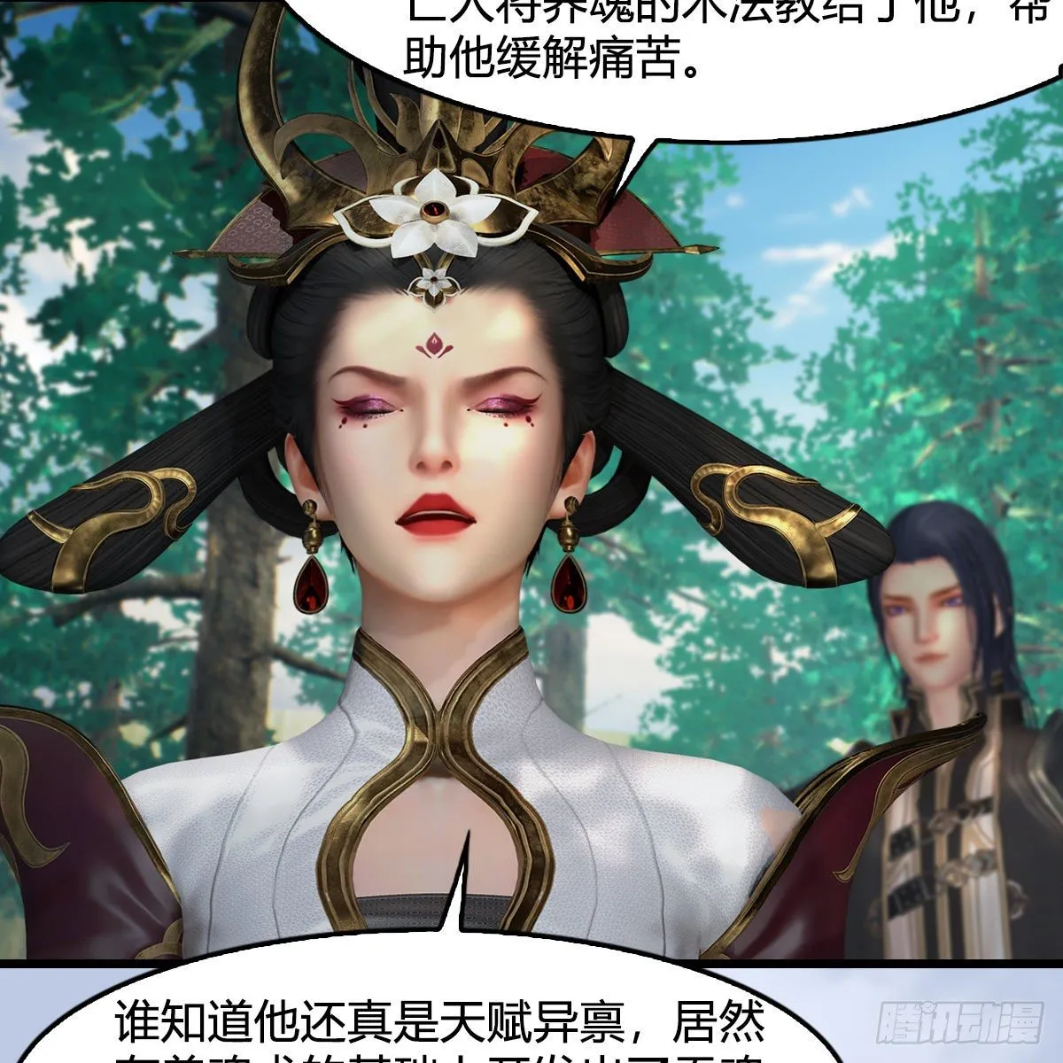 第568话：神木印记 第14页