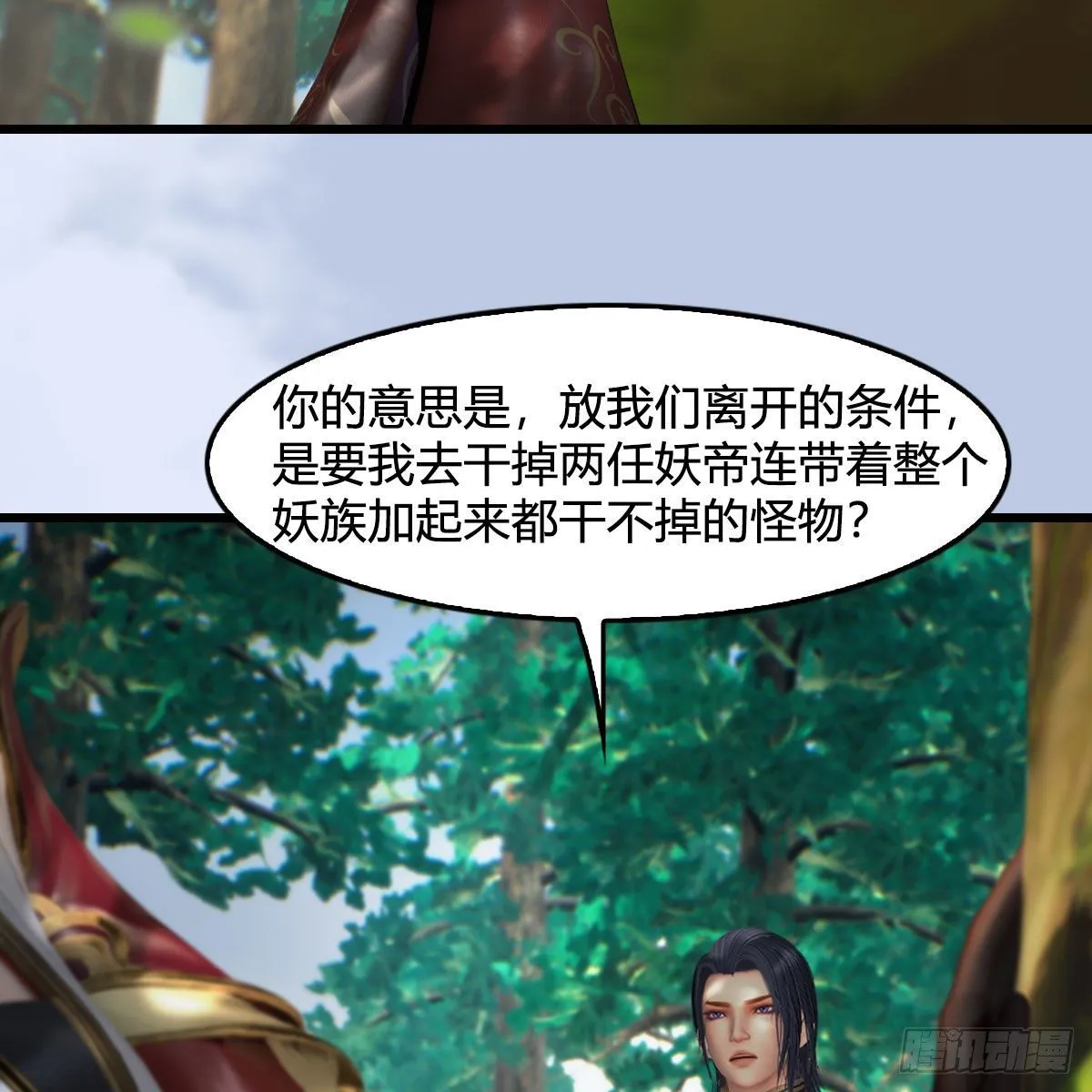 第568话：神木印记 第17页