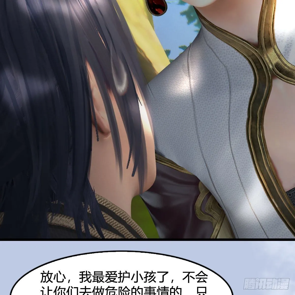 第568话：神木印记 第23页