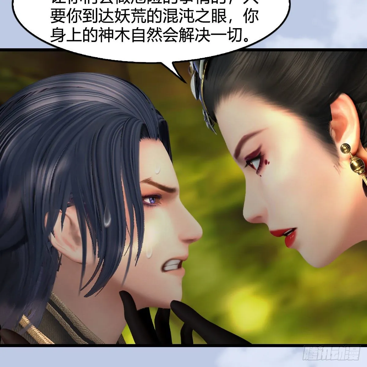 第568话：神木印记 第24页