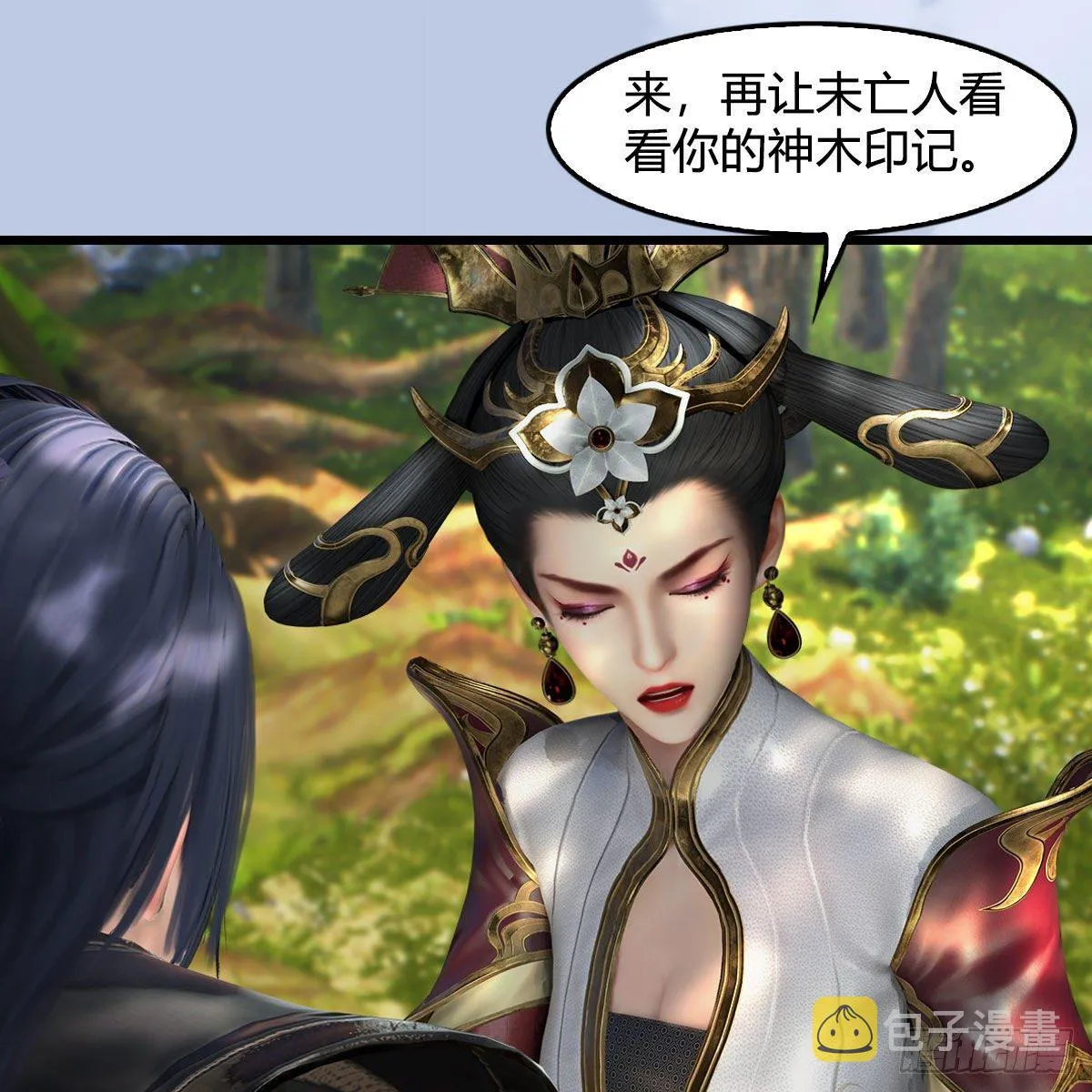 第568话：神木印记 第25页