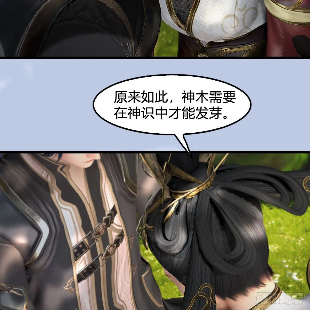 第568话：神木印记 第26页