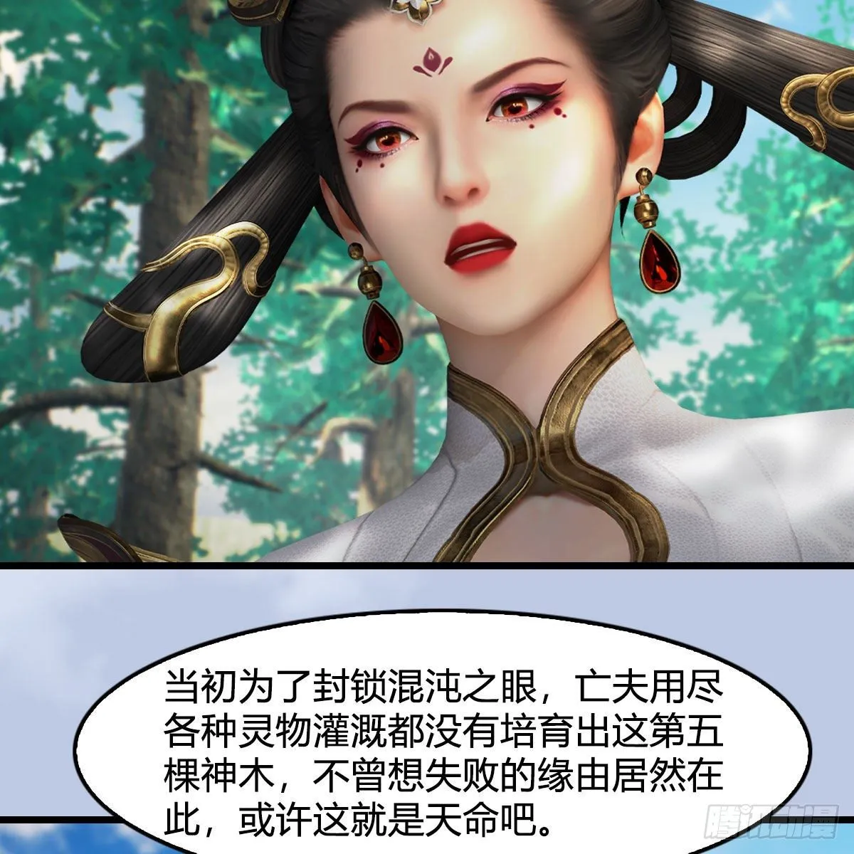 第568话：神木印记 第28页