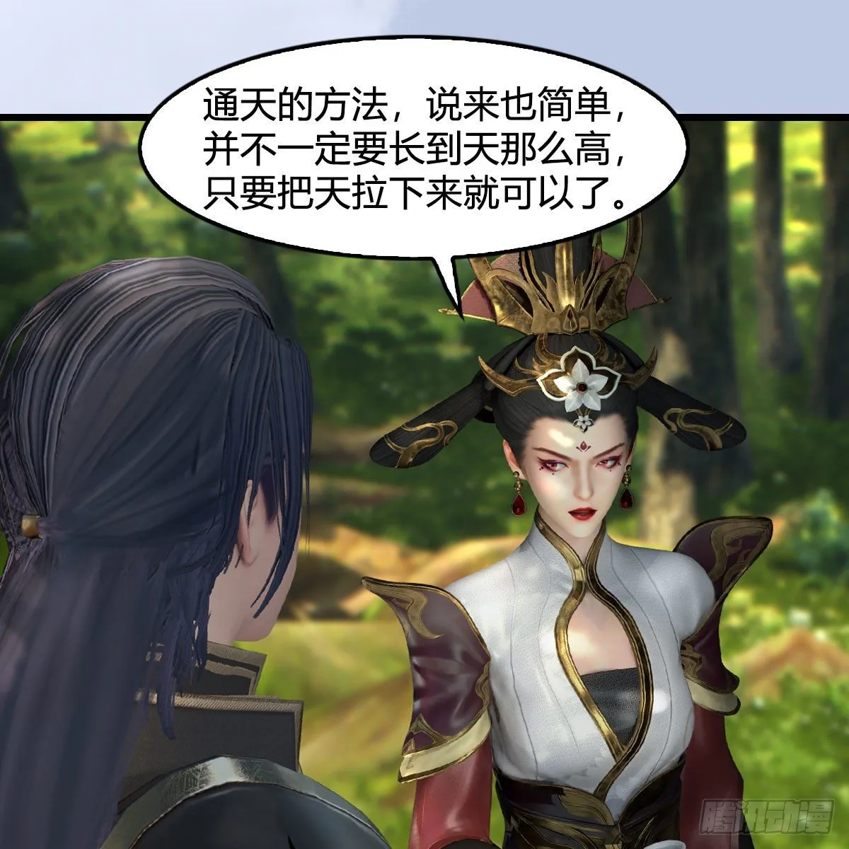 第568话：神木印记 第30页