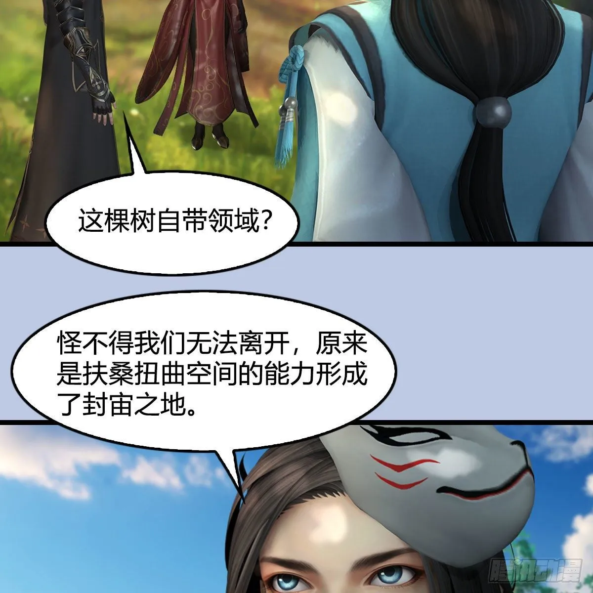 第568话：神木印记 第32页