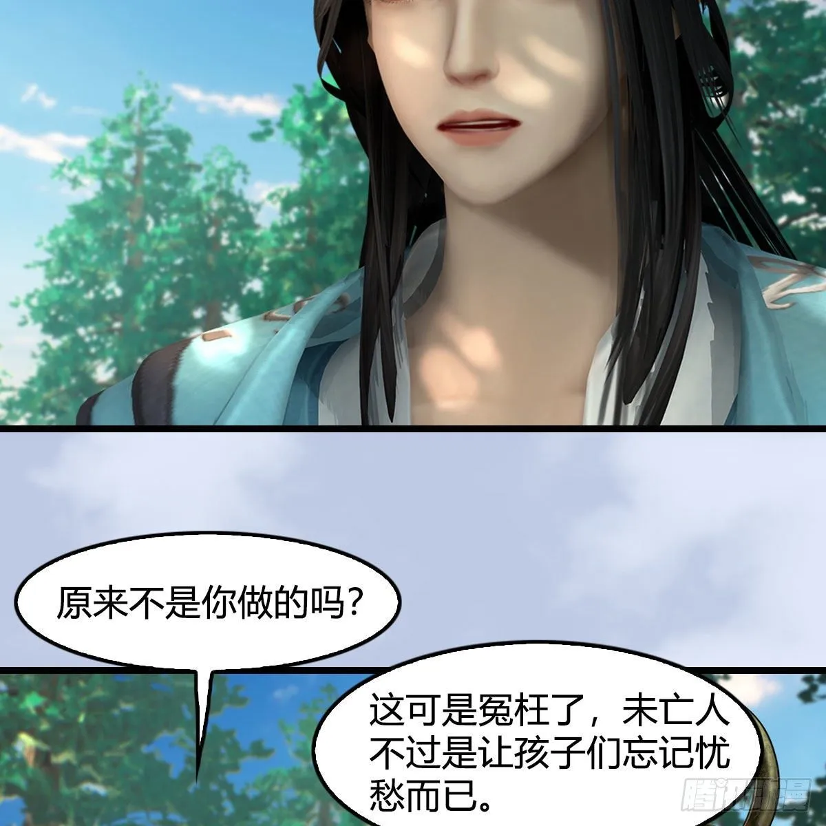 第568话：神木印记 第33页