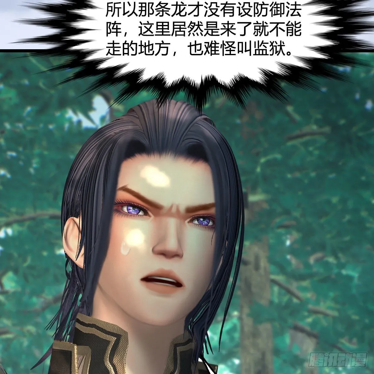 第568话：神木印记 第35页