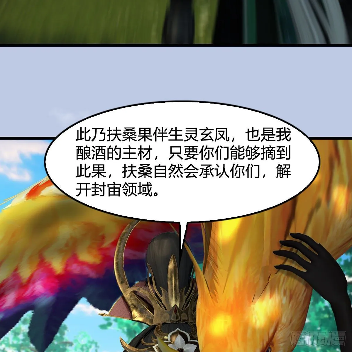 第568话：神木印记 第39页
