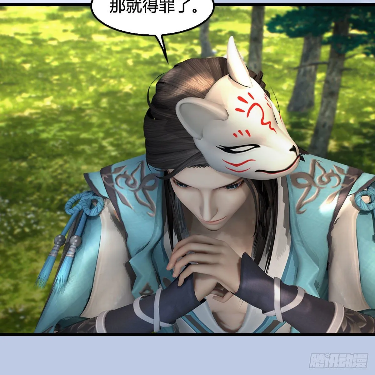 第568话：神木印记 第41页