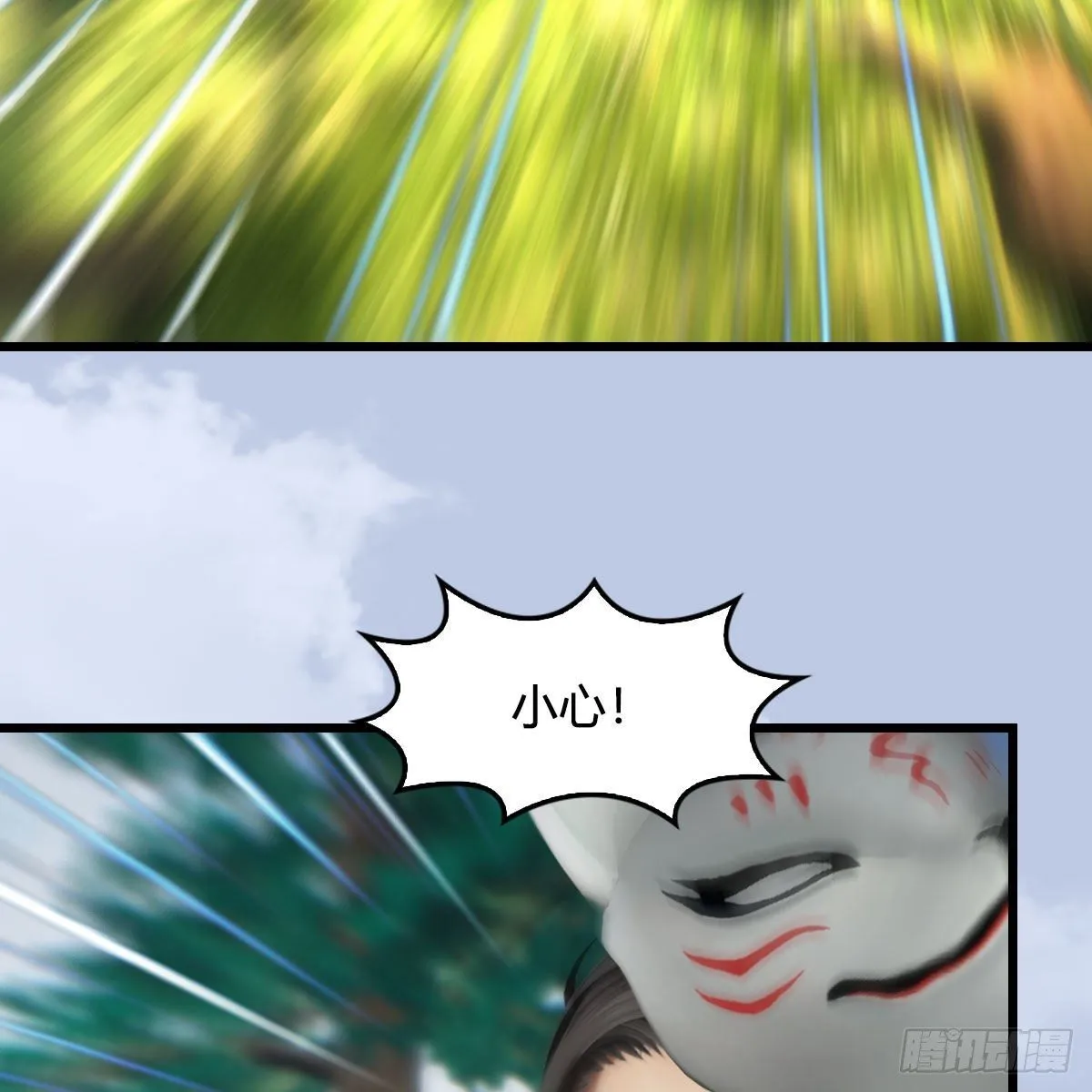 第568话：神木印记 第49页