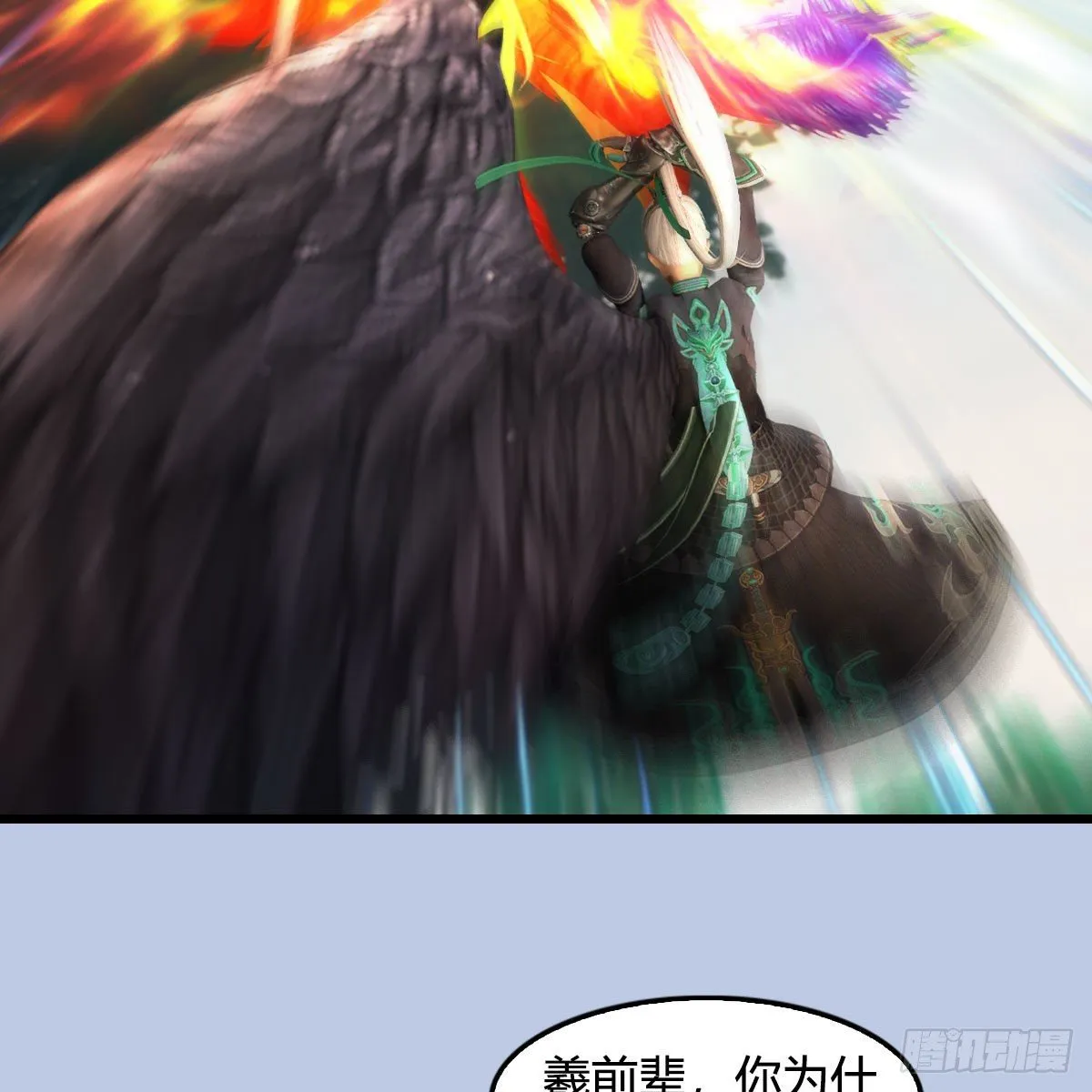 第568话：神木印记 第52页