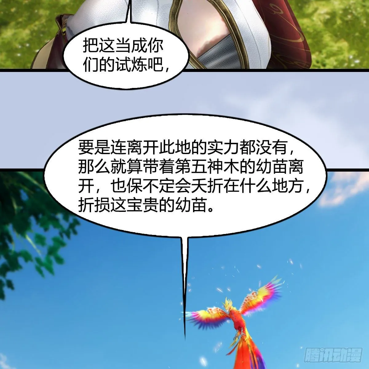 第568话：神木印记 第54页