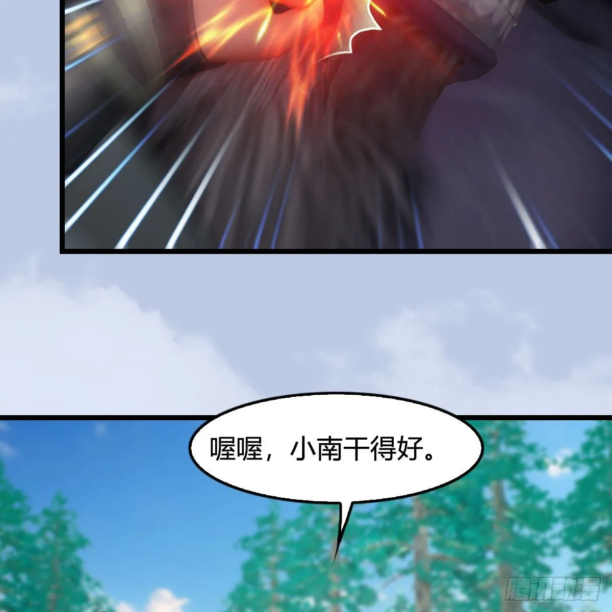 第568话：神木印记 第57页