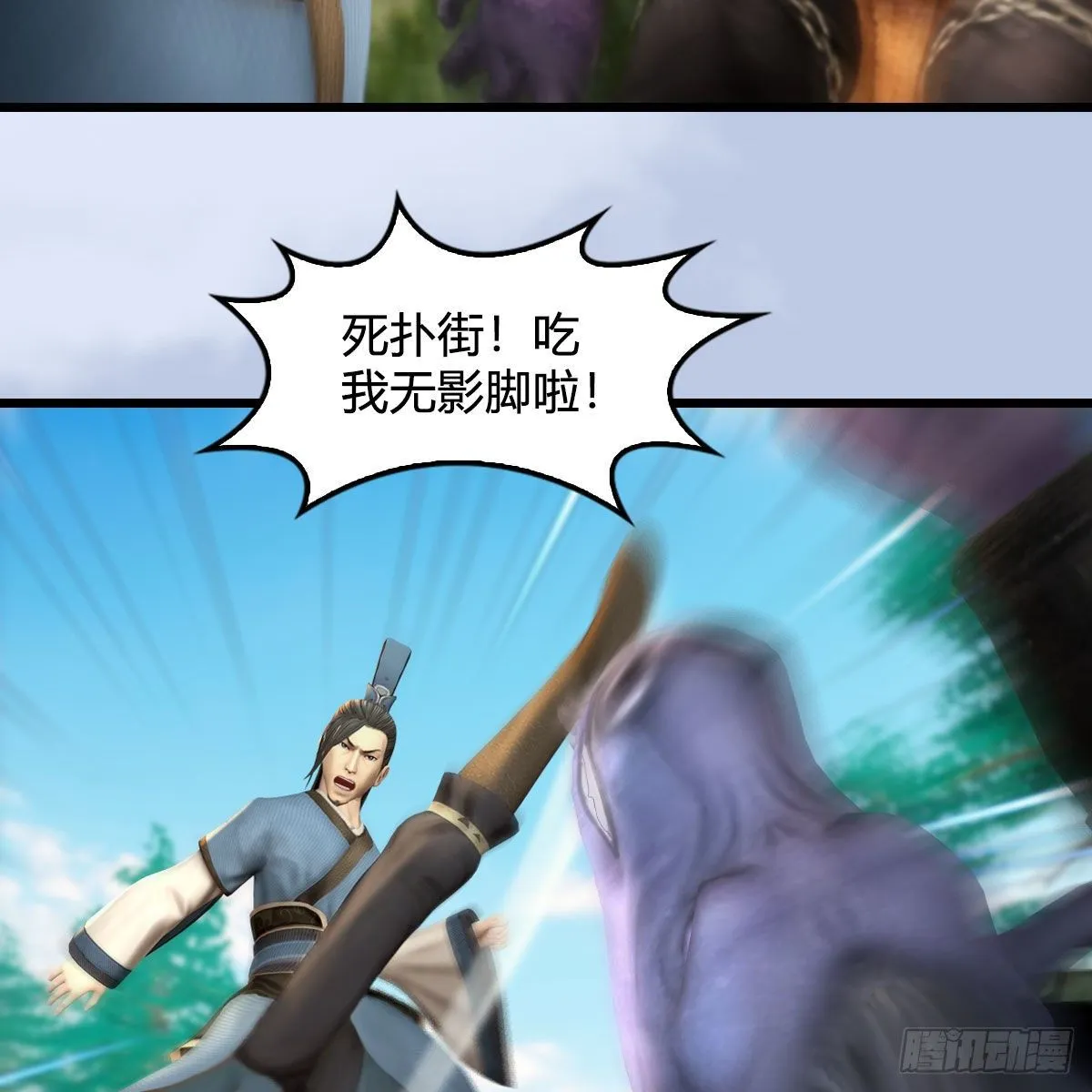 第568话：神木印记 第60页