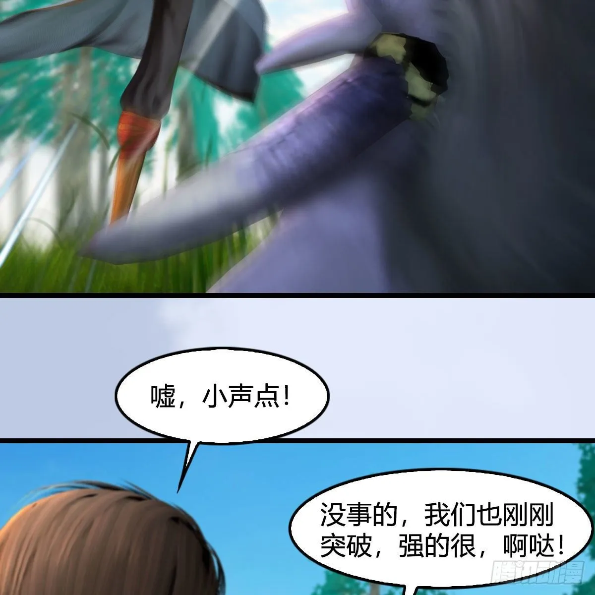 第568话：神木印记 第61页