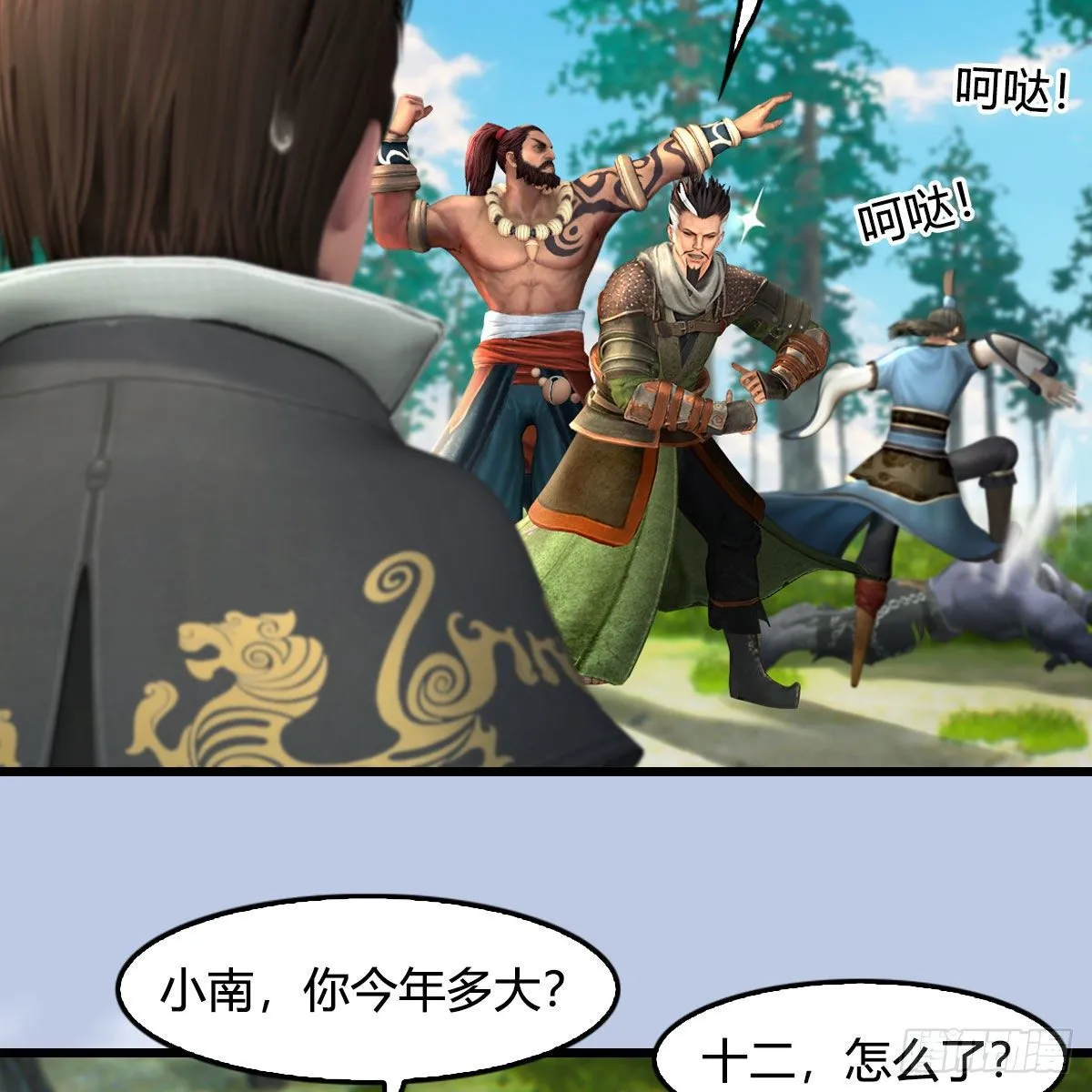 第568话：神木印记 第62页