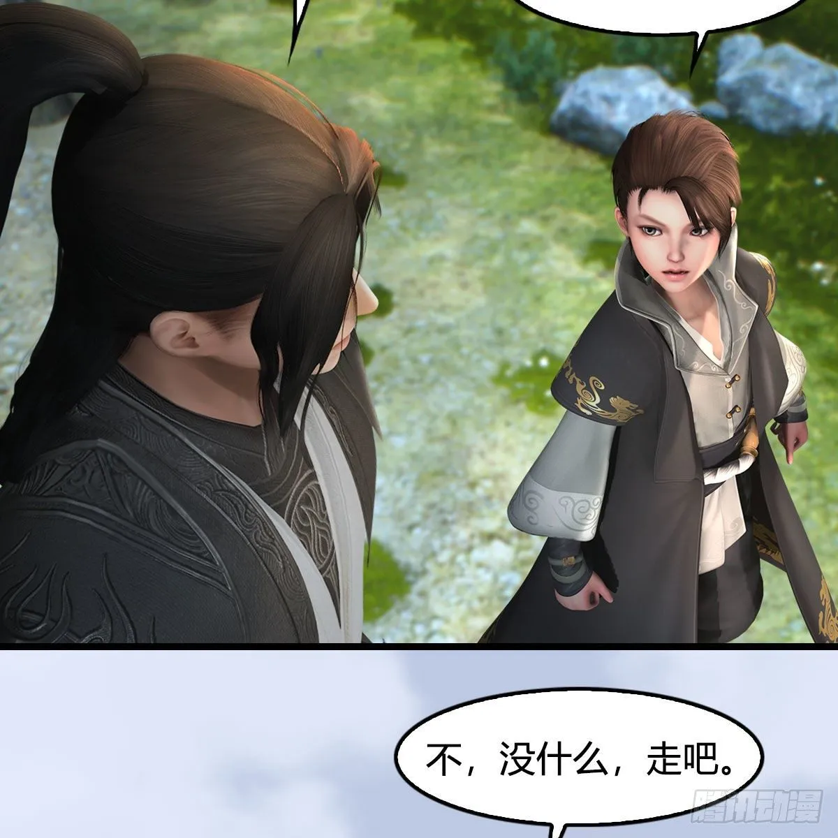 第568话：神木印记 第63页