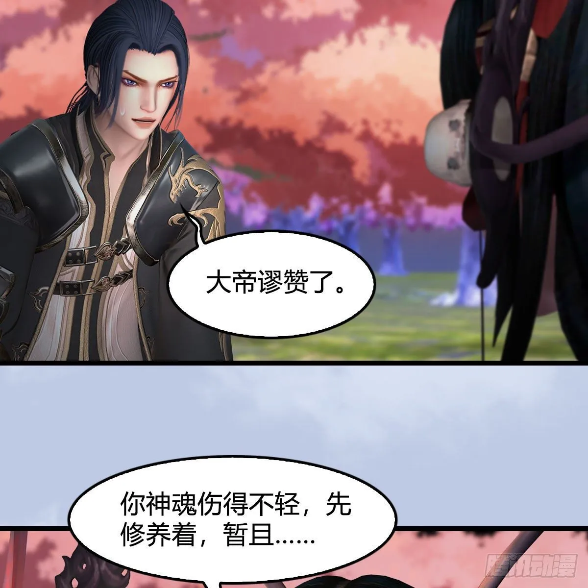 第567话：看我的小红花 第6页