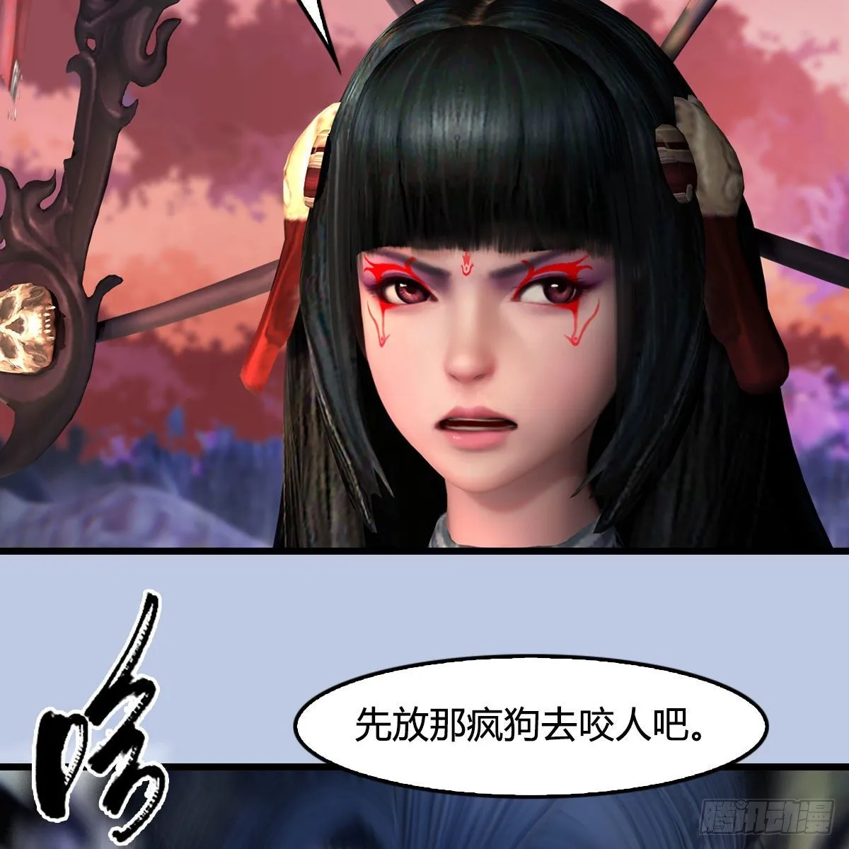 第567话：看我的小红花 第7页