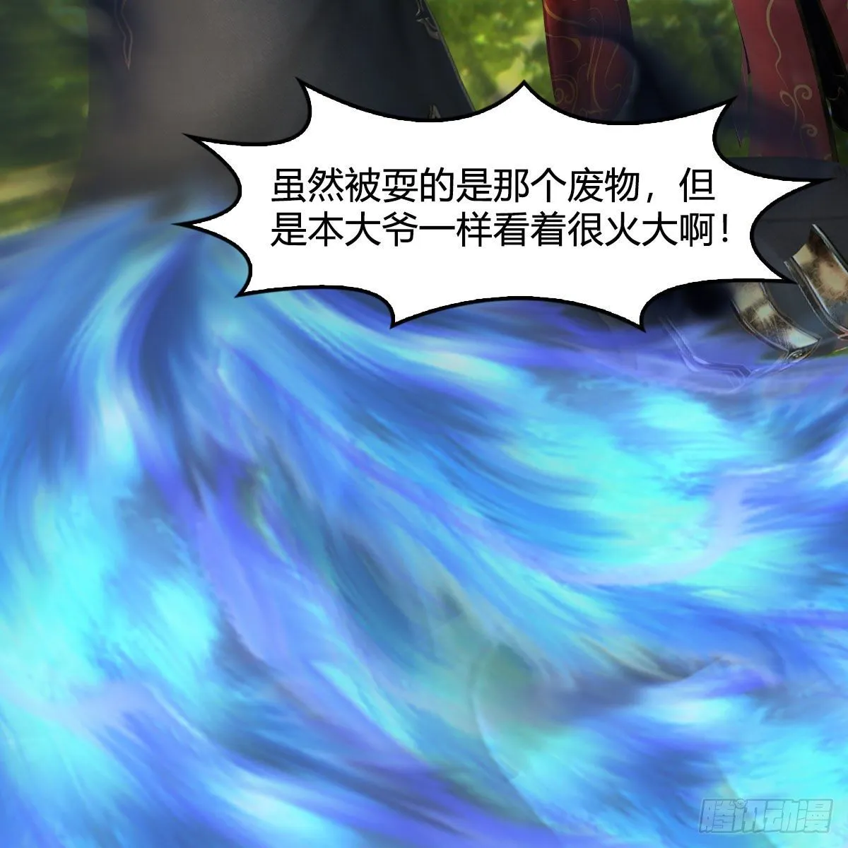 第567话：看我的小红花 第10页