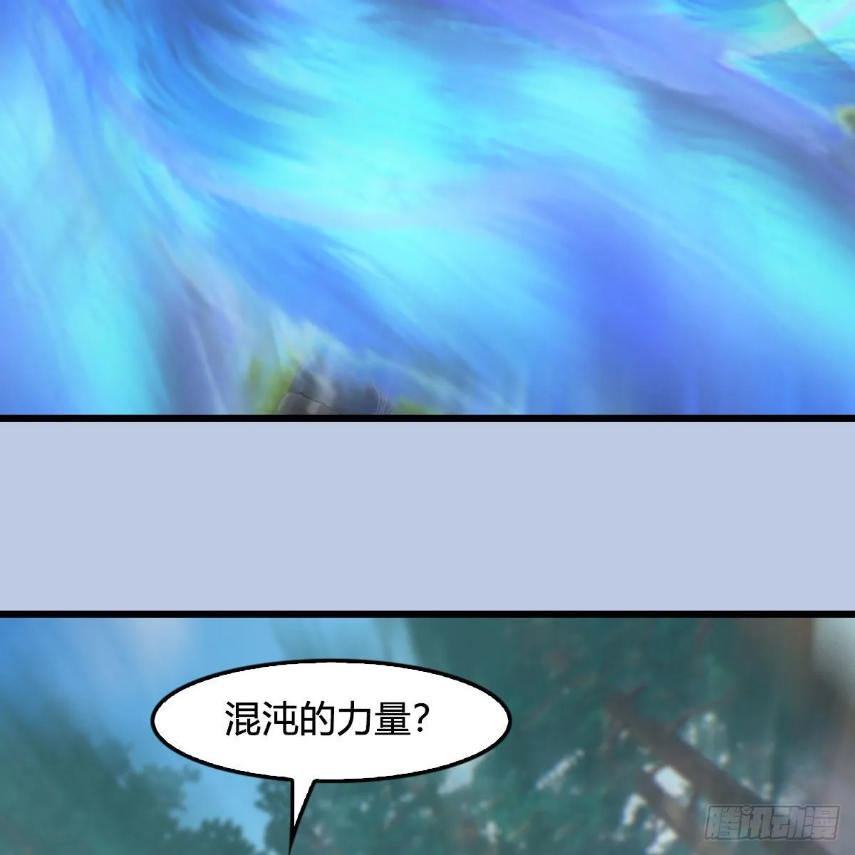 第567话：看我的小红花 第11页