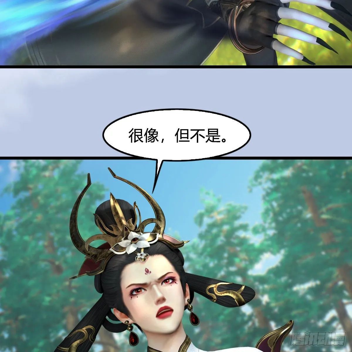 第567话：看我的小红花 第13页