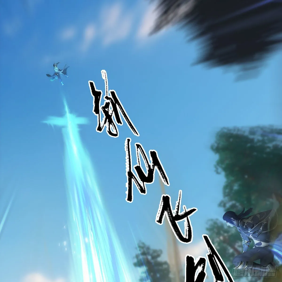 第567话：看我的小红花 第16页
