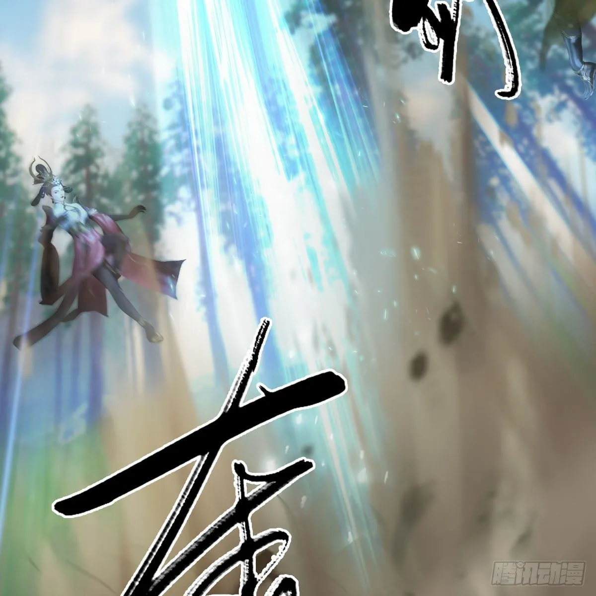 第567话：看我的小红花 第17页