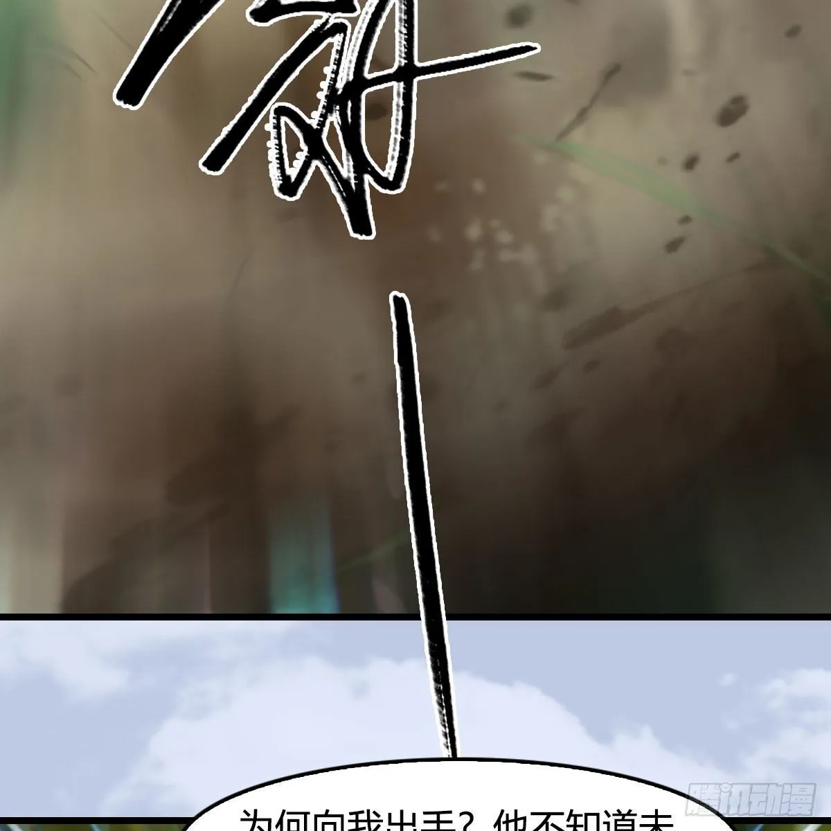 第567话：看我的小红花 第18页