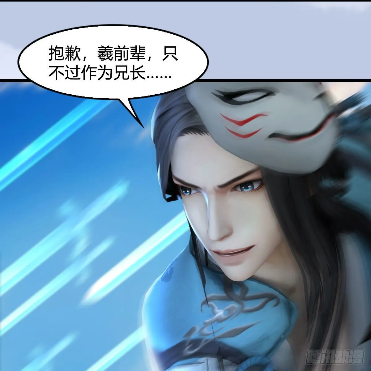 第567话：看我的小红花 第20页