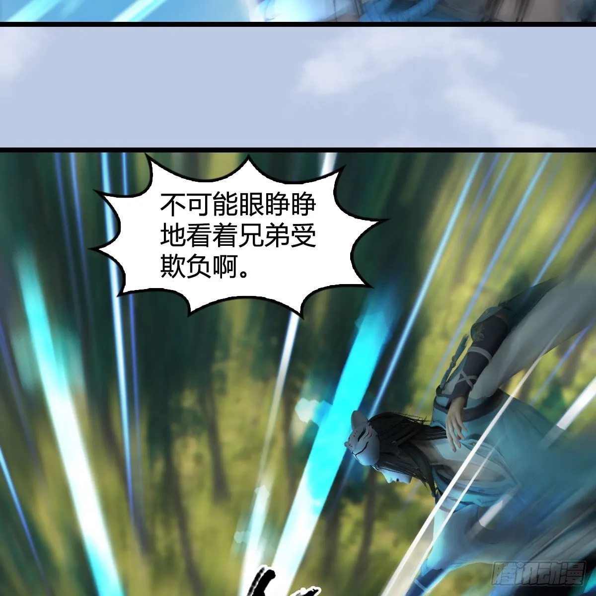 第567话：看我的小红花 第21页