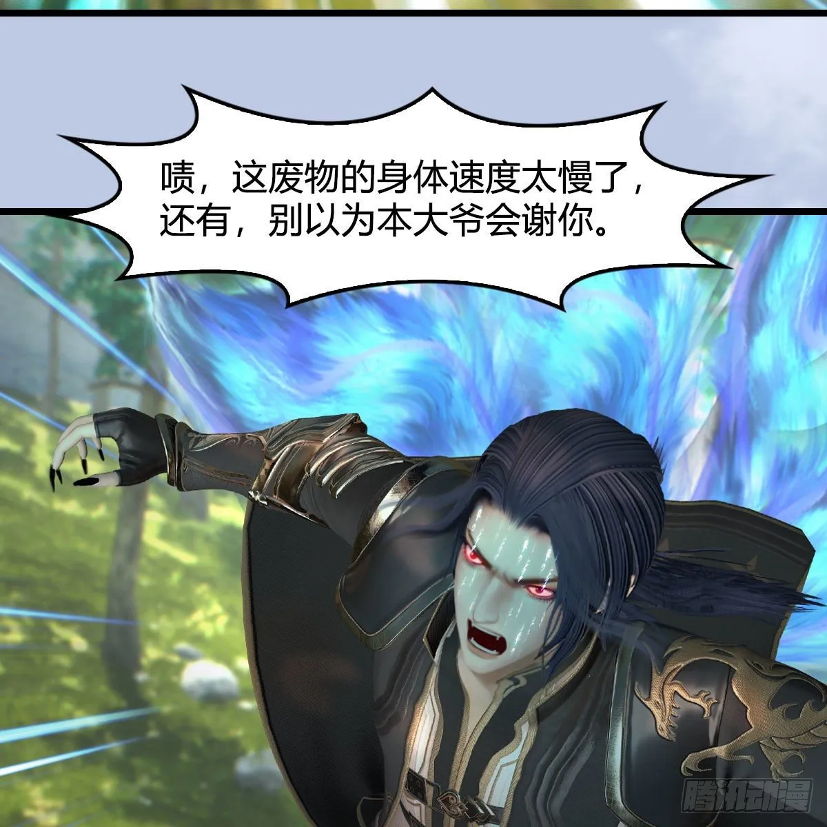 第567话：看我的小红花 第23页