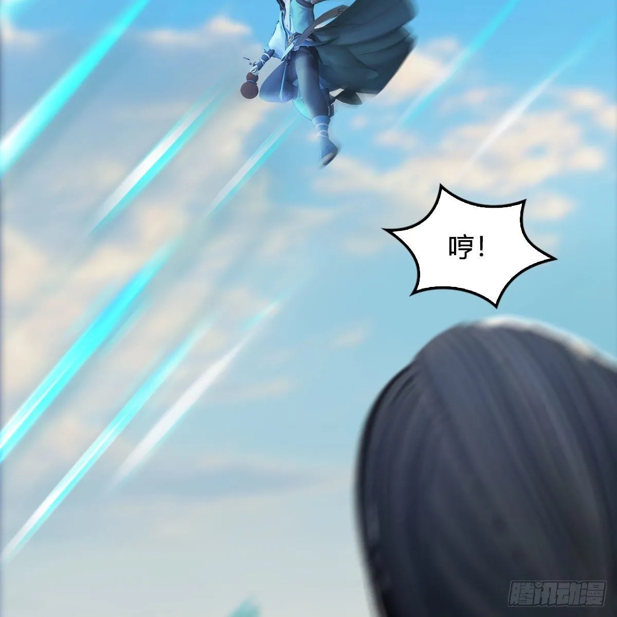 第567话：看我的小红花 第25页