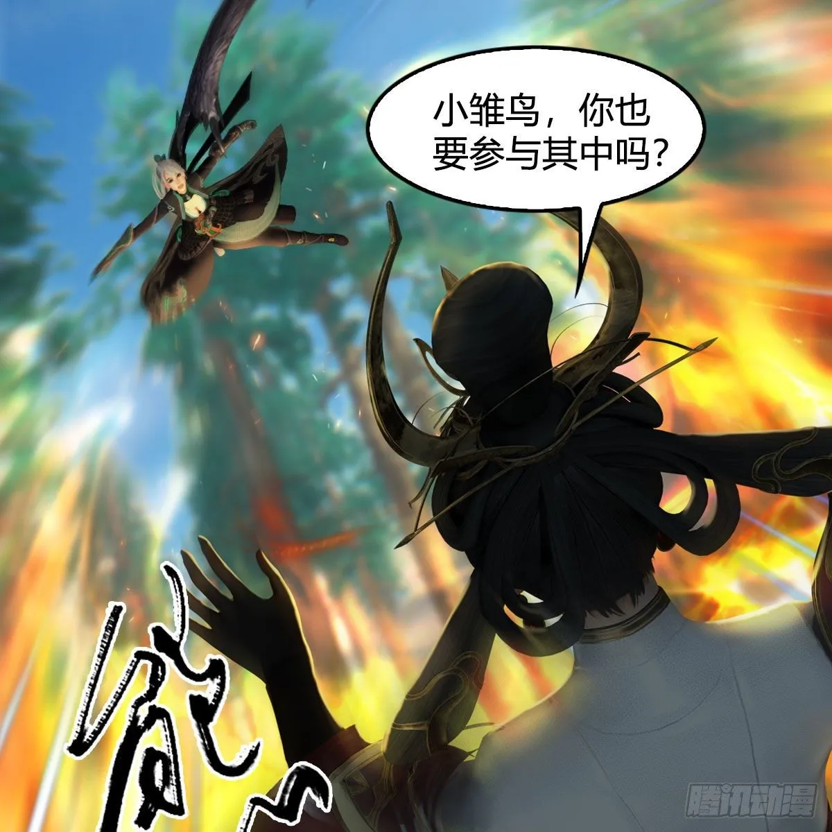 第567话：看我的小红花 第28页